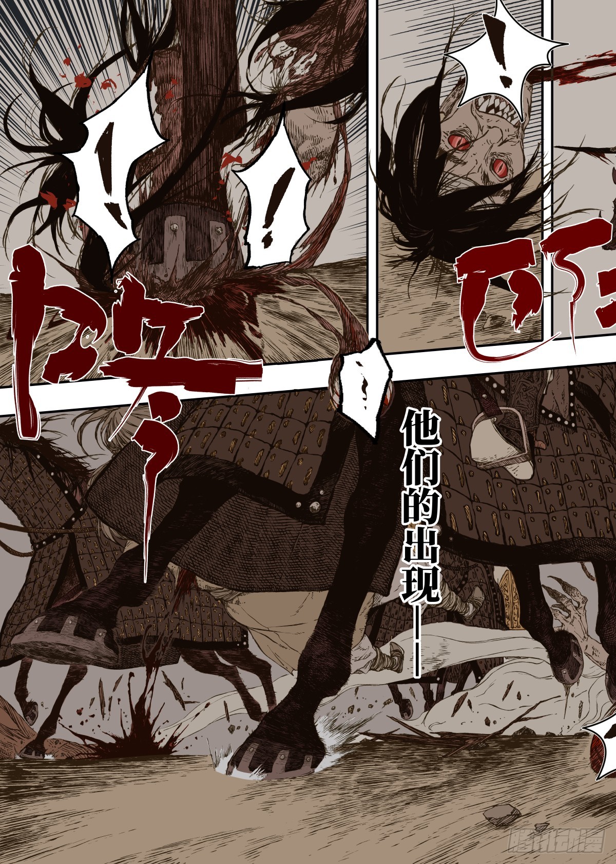 第7幕 天命（上）12