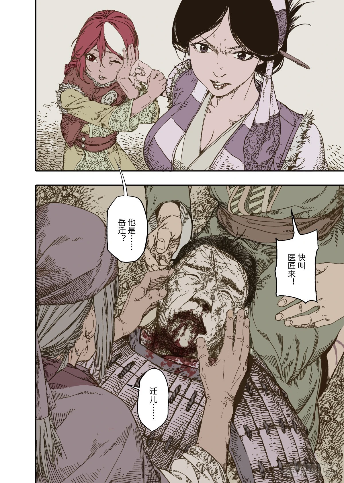 第1幕 魃33