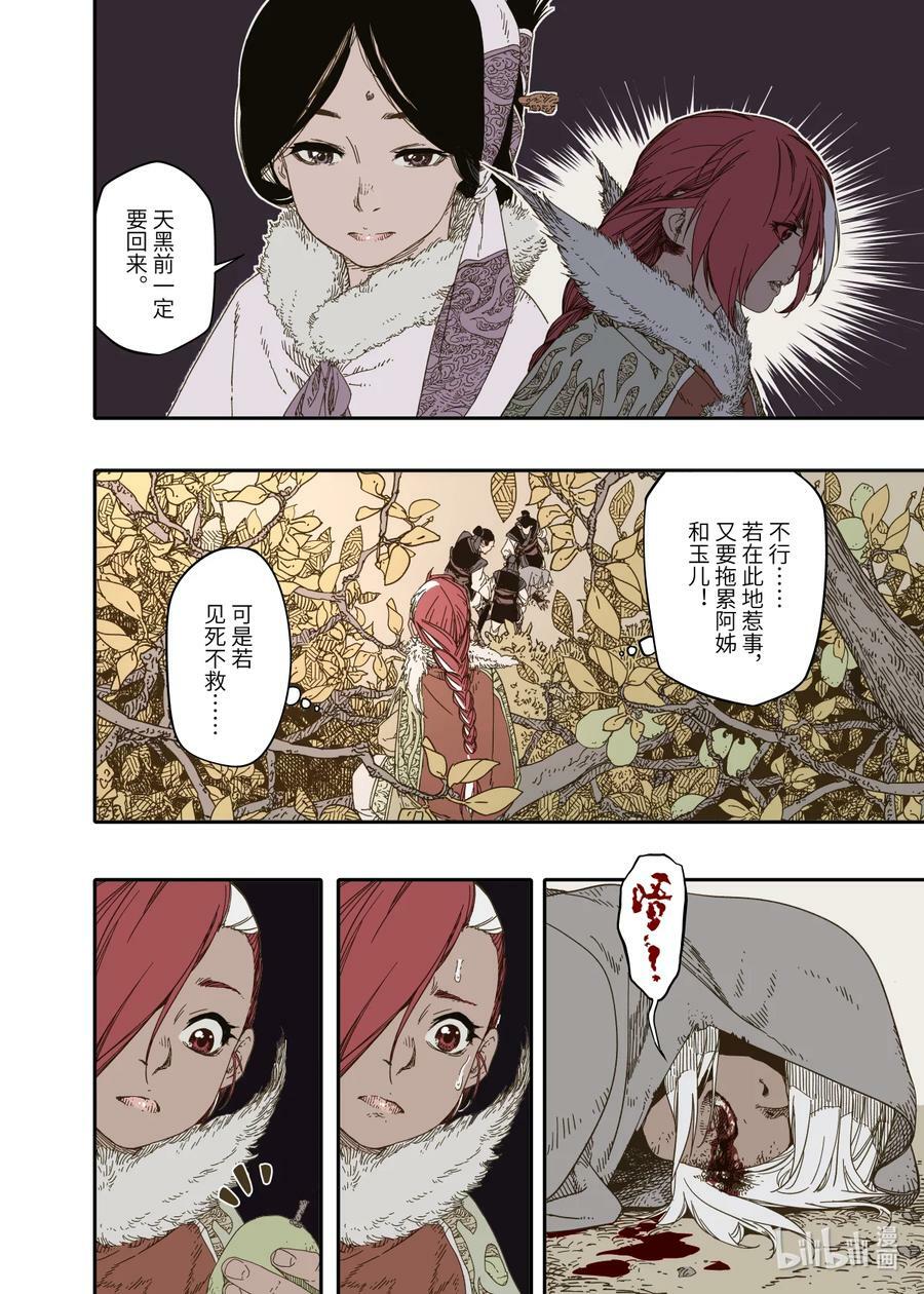 第9幕 祸端（下）11