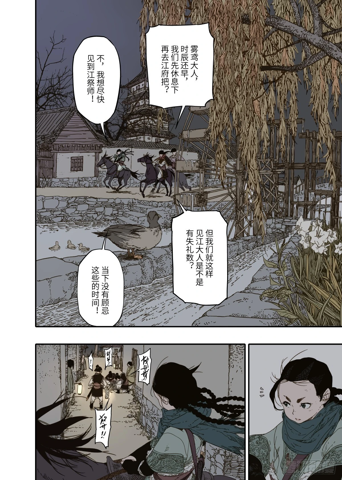 第8幕 允诺（下）14