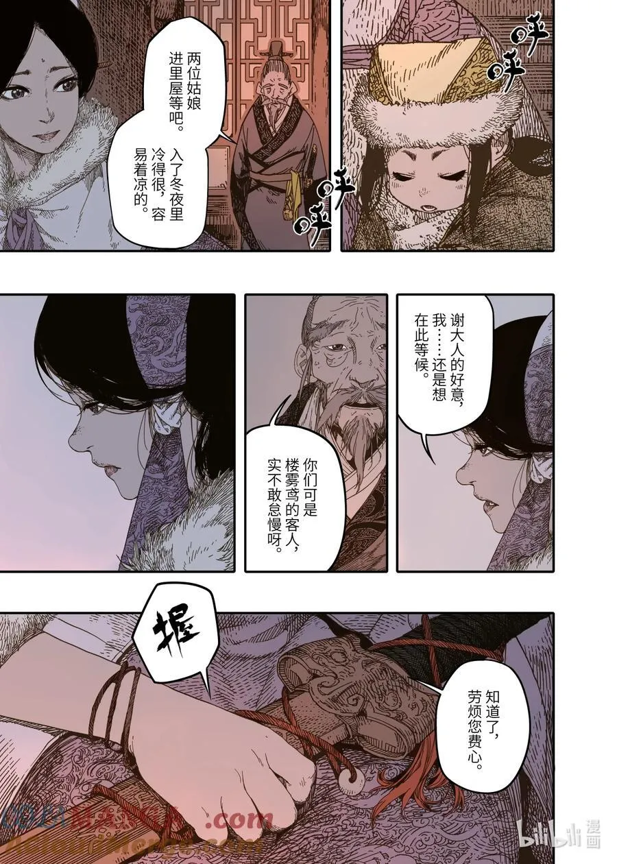 第12幕 真凶（中）2