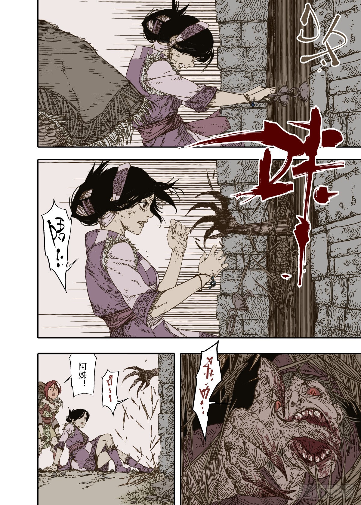 第2幕 姊妹（上）15