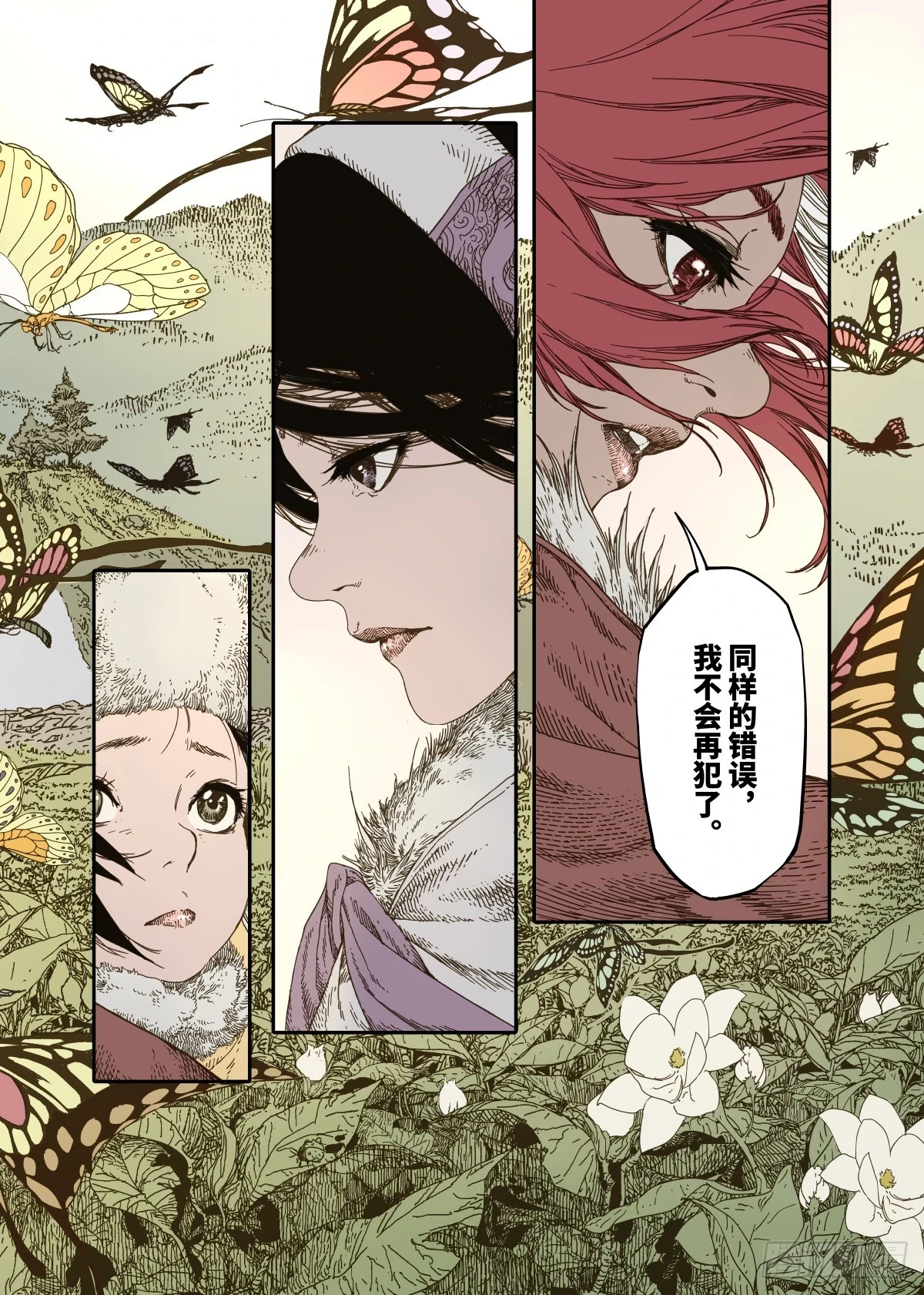 第8幕 允诺（下）10