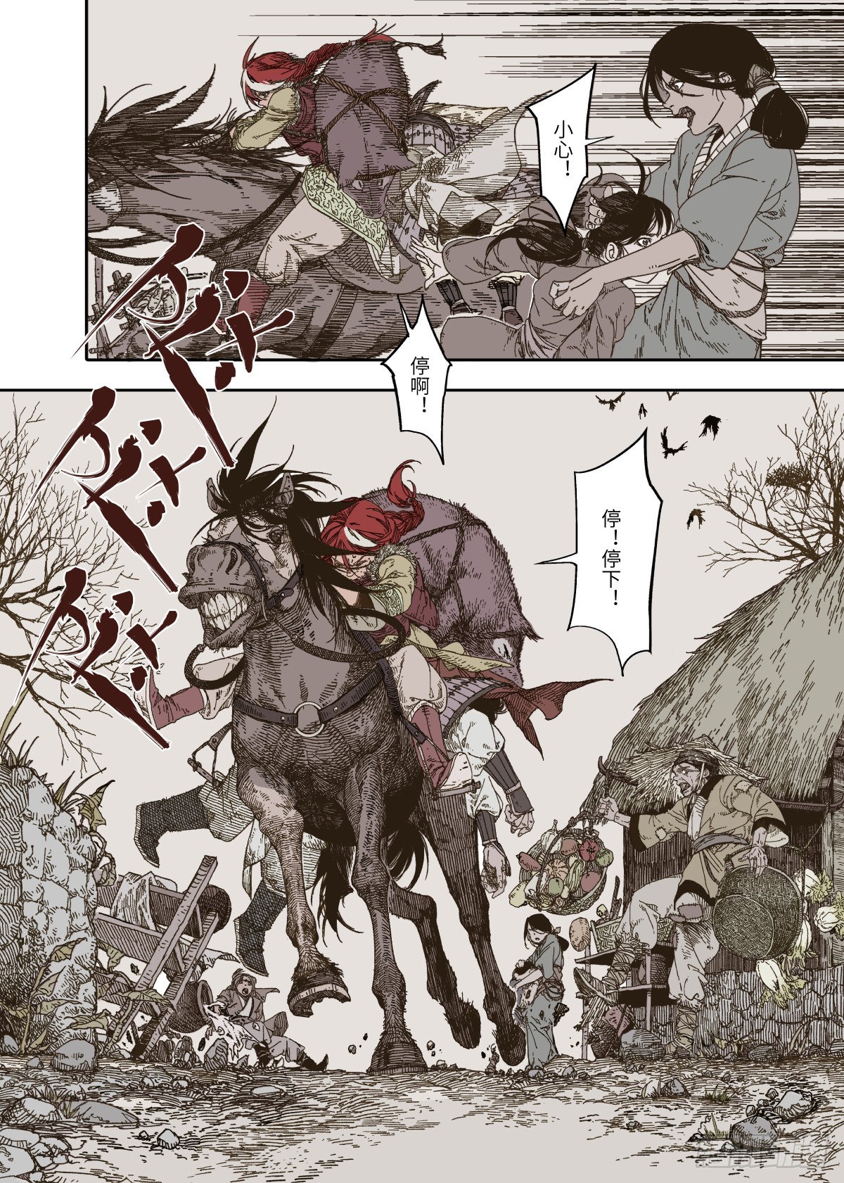 第1幕 魃29