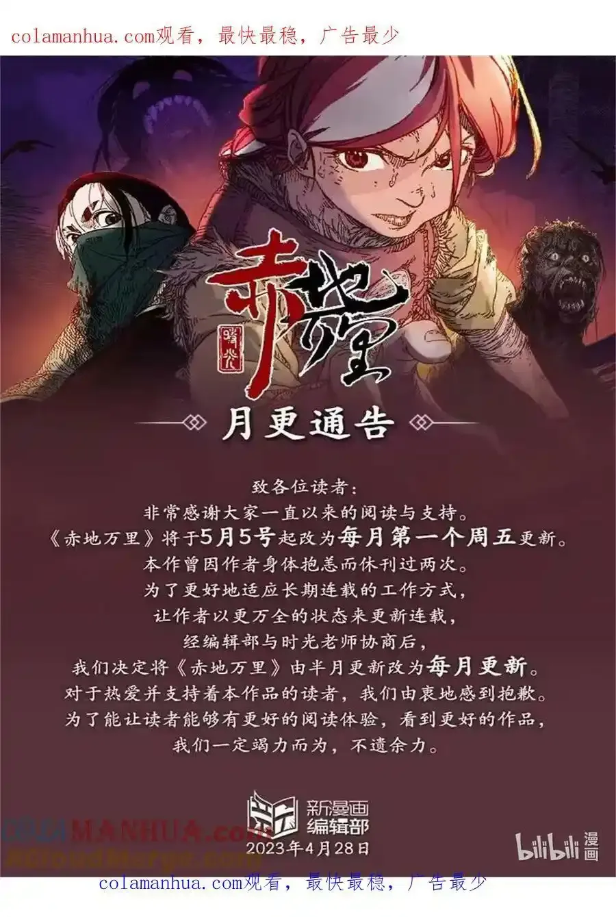 第10幕 牢狱（上）26