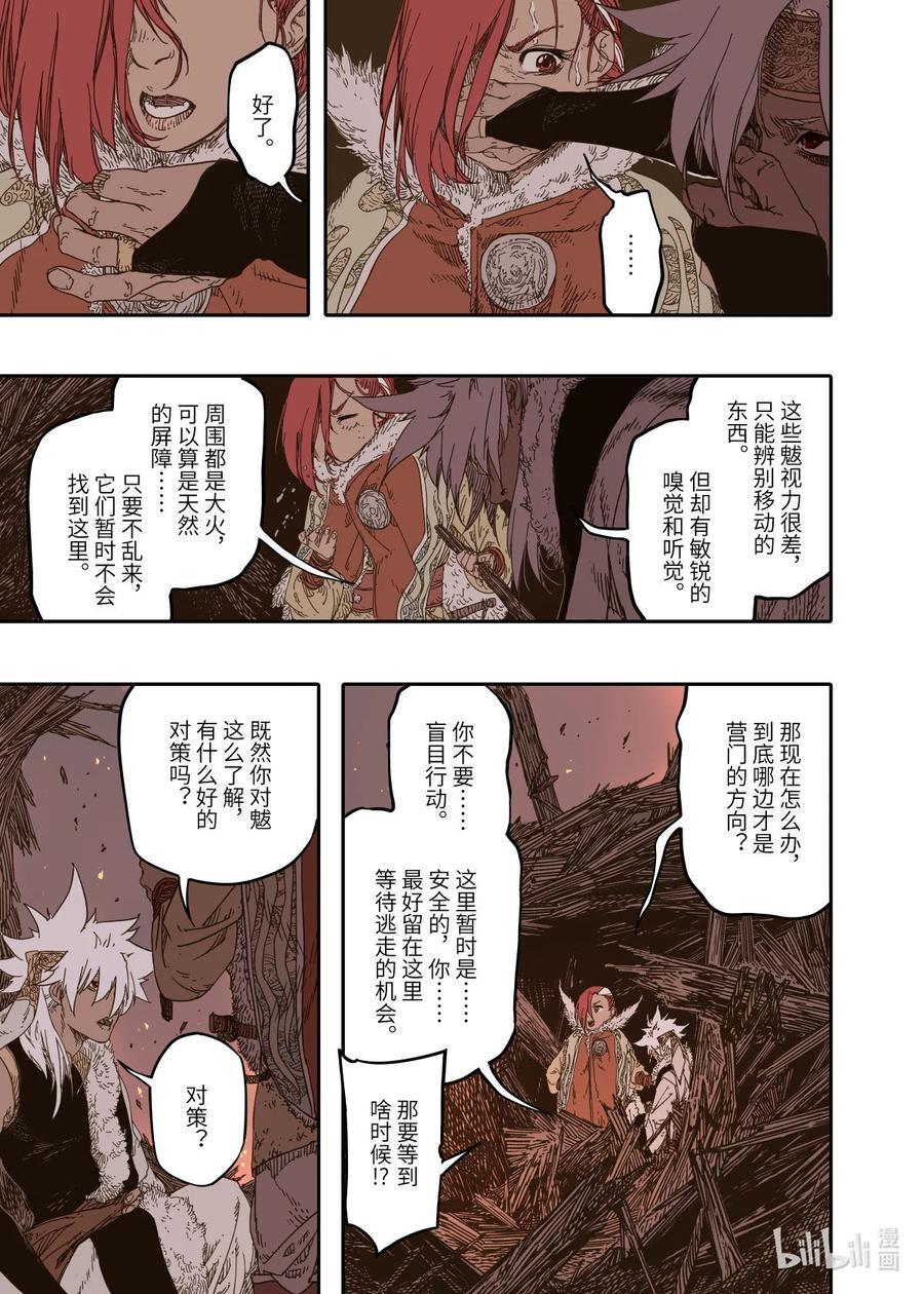 第10幕 牢狱（下）23