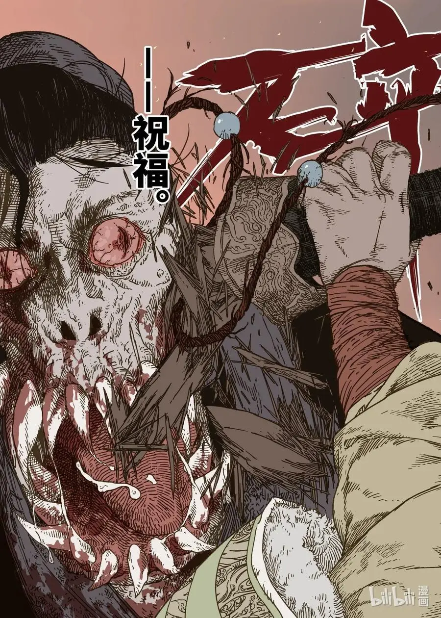 第11幕 出鞘（下）19
