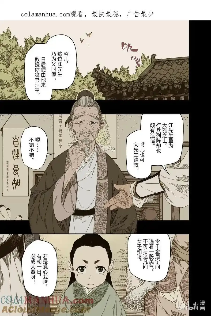 通知 晚更公告1