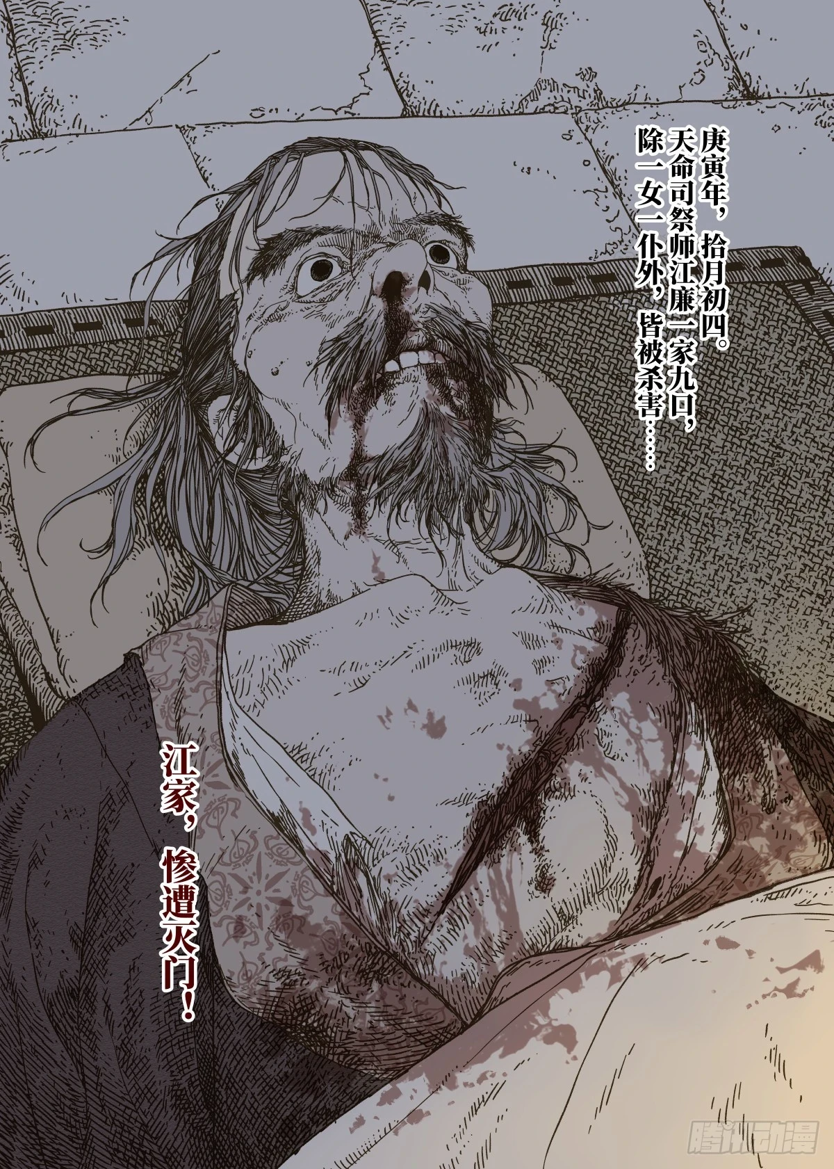 第8幕 允诺（下）22