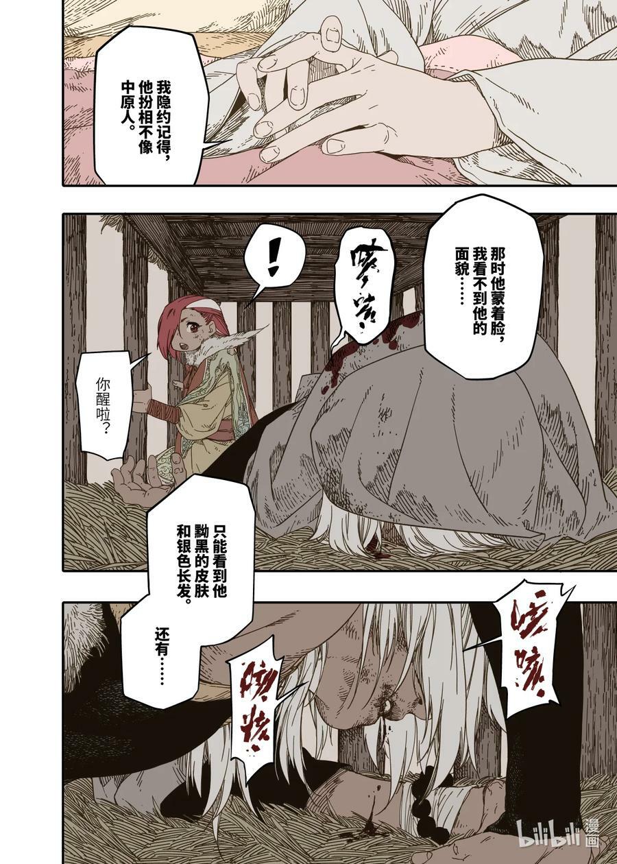 第9幕 祸端（下）25