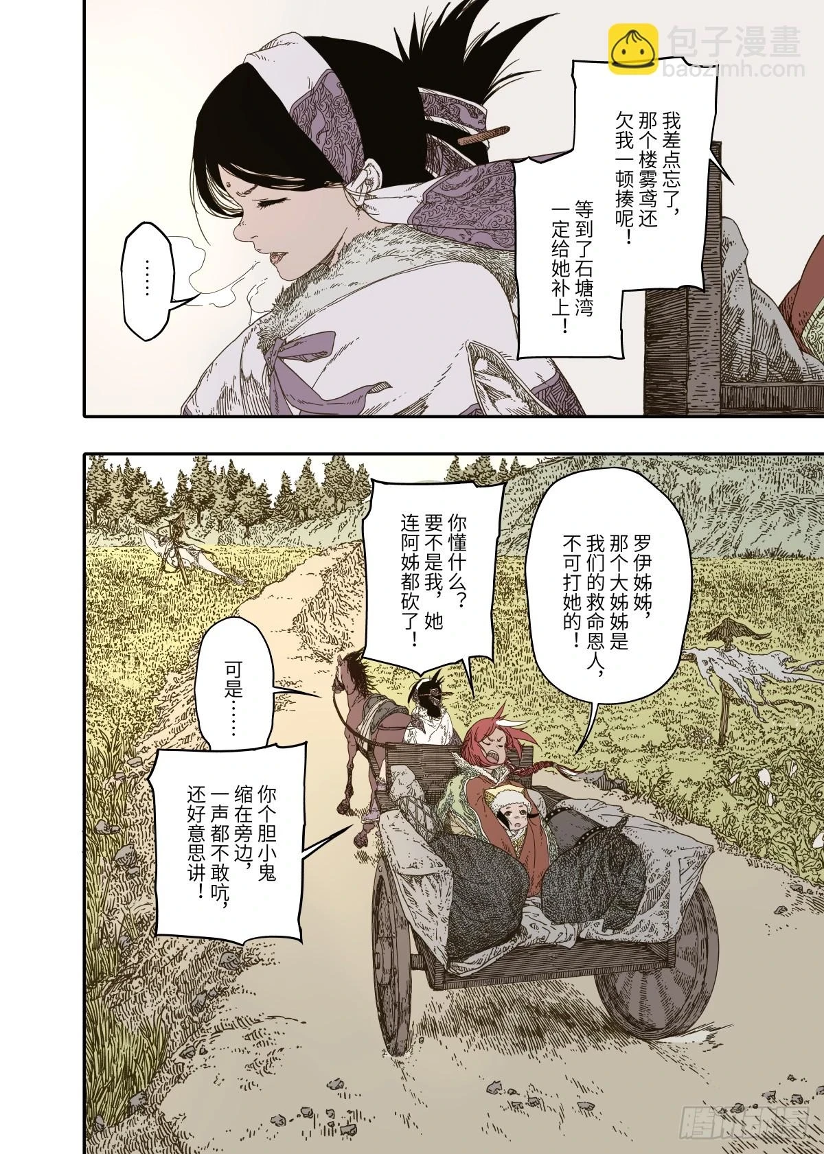 第8幕 允诺（下）8