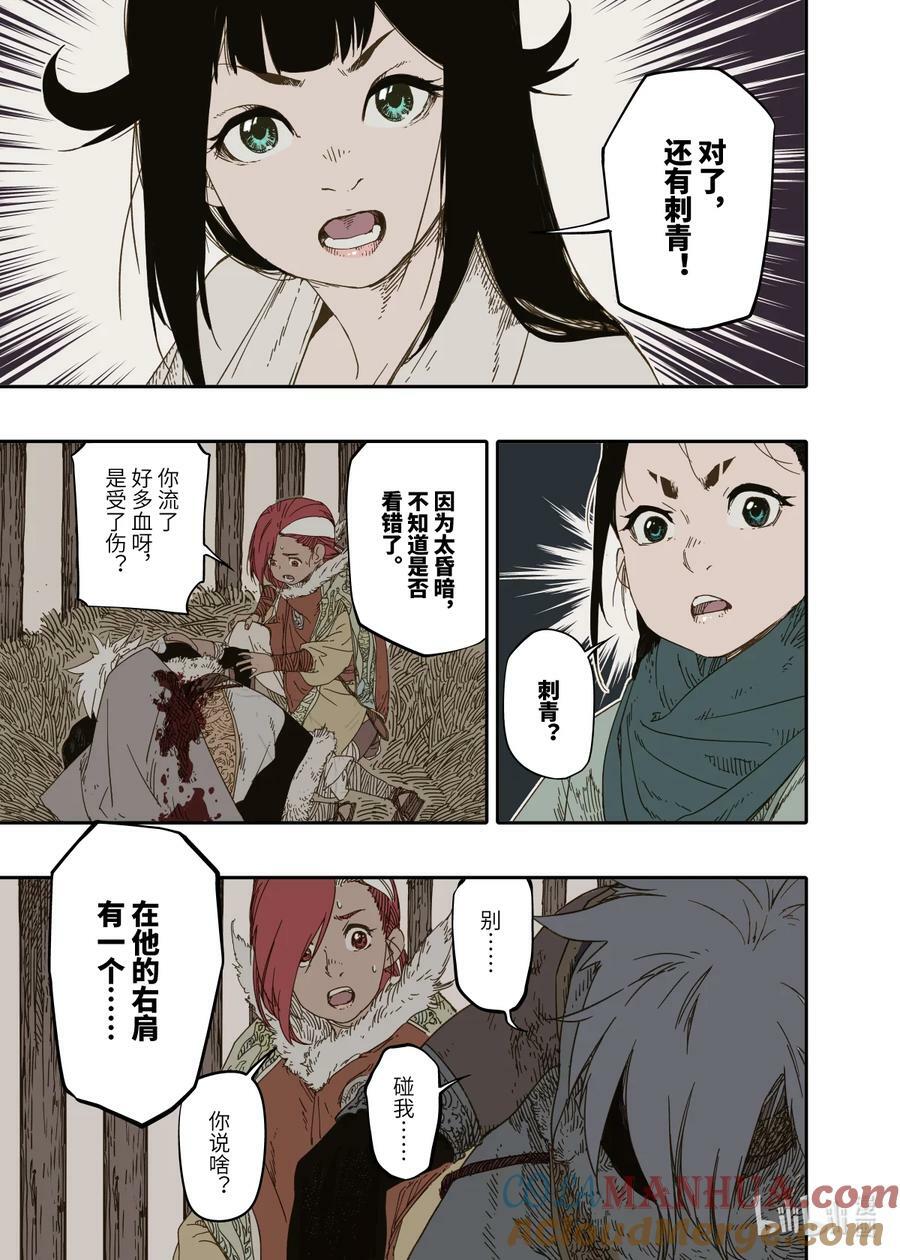 第9幕 祸端（下）26