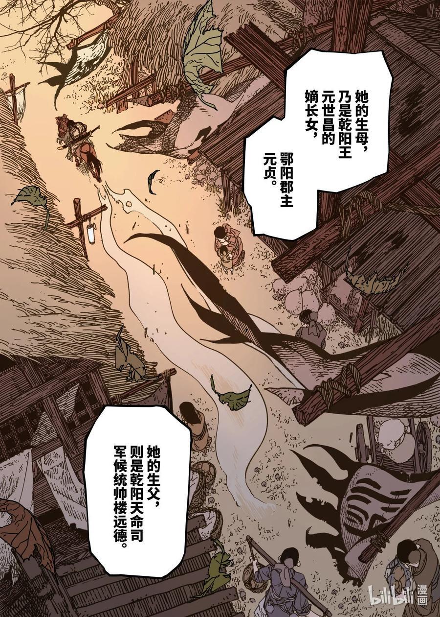 第10幕 牢狱（下）29