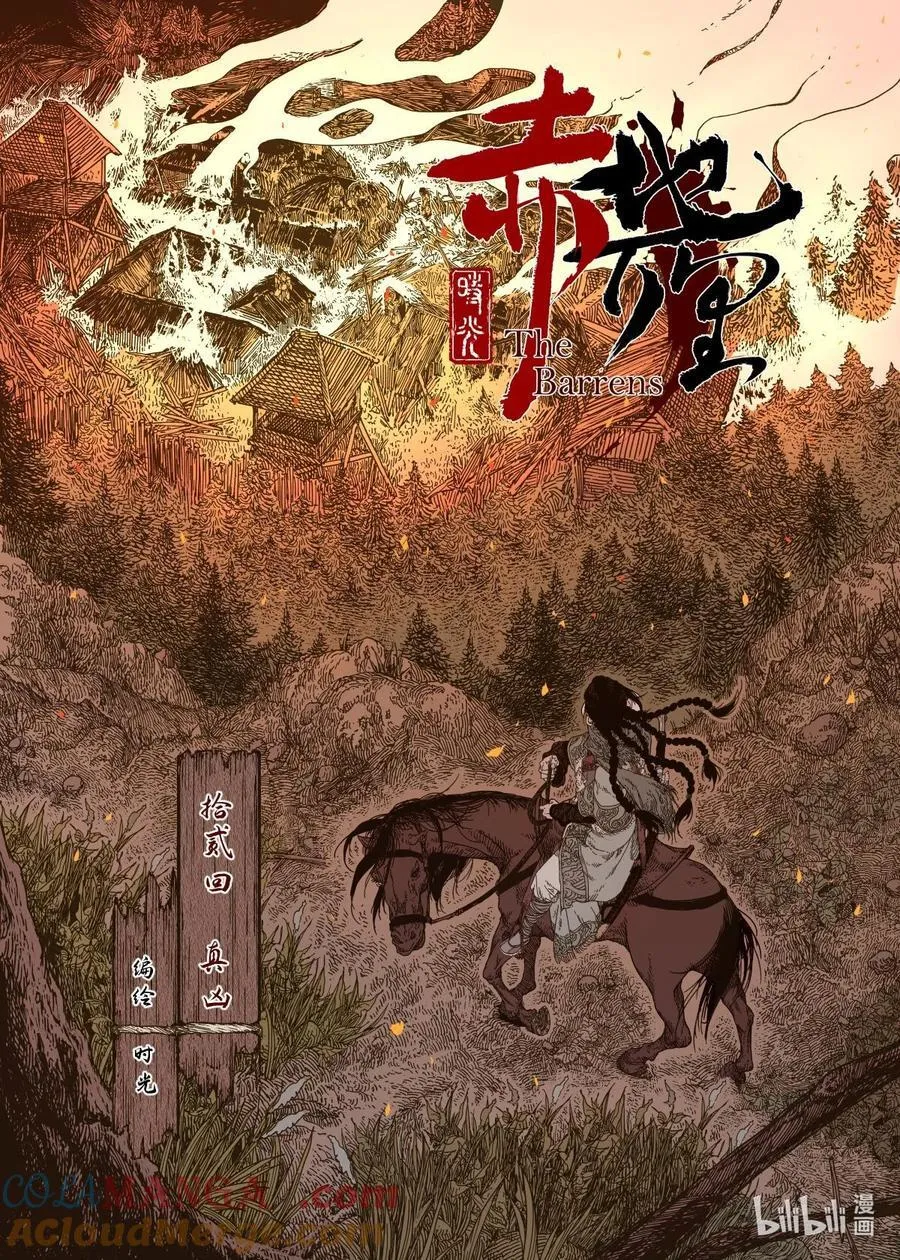 第12幕 真凶（上）2