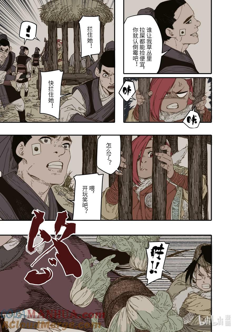 第9幕 祸端（下）20
