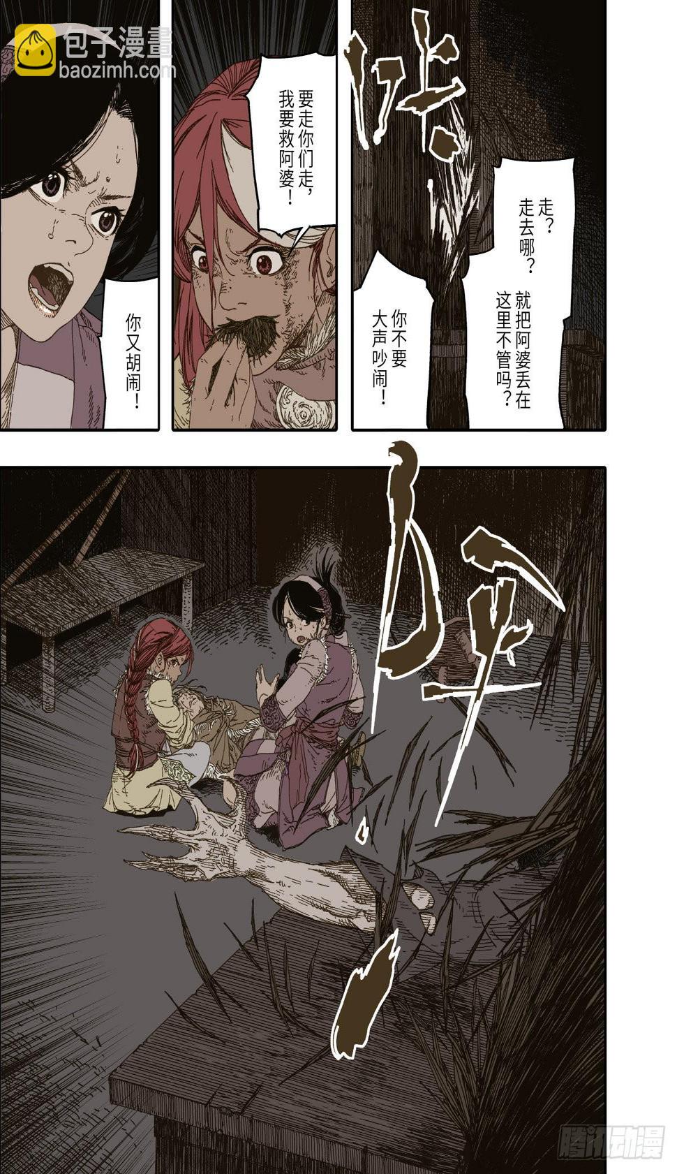 第2幕 姊妹（下）7