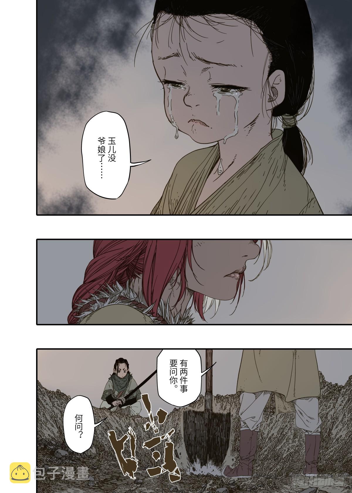 第7幕 天命（下）1