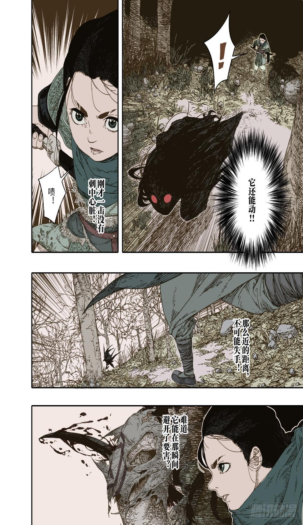第3幕 擅断33