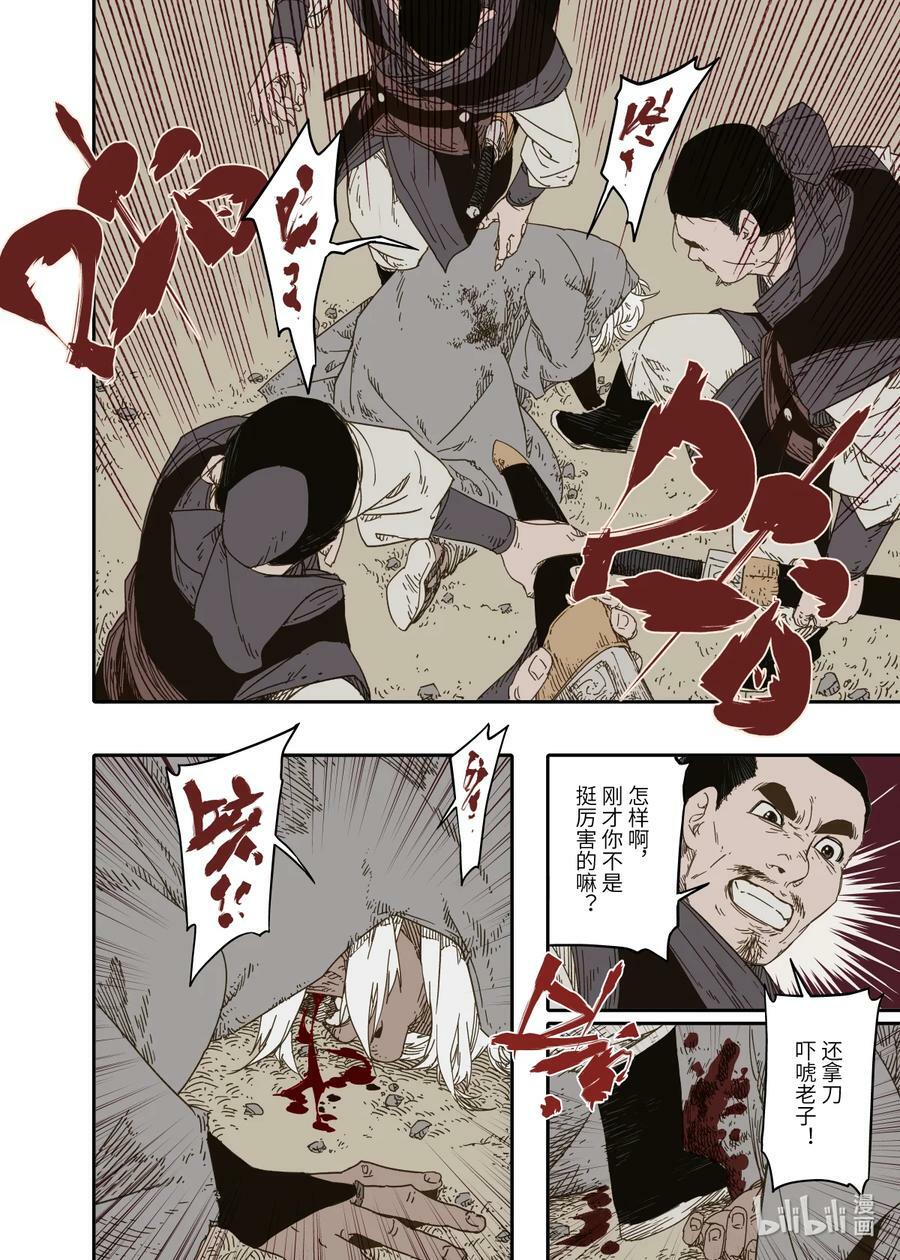第9幕 祸端（下）9