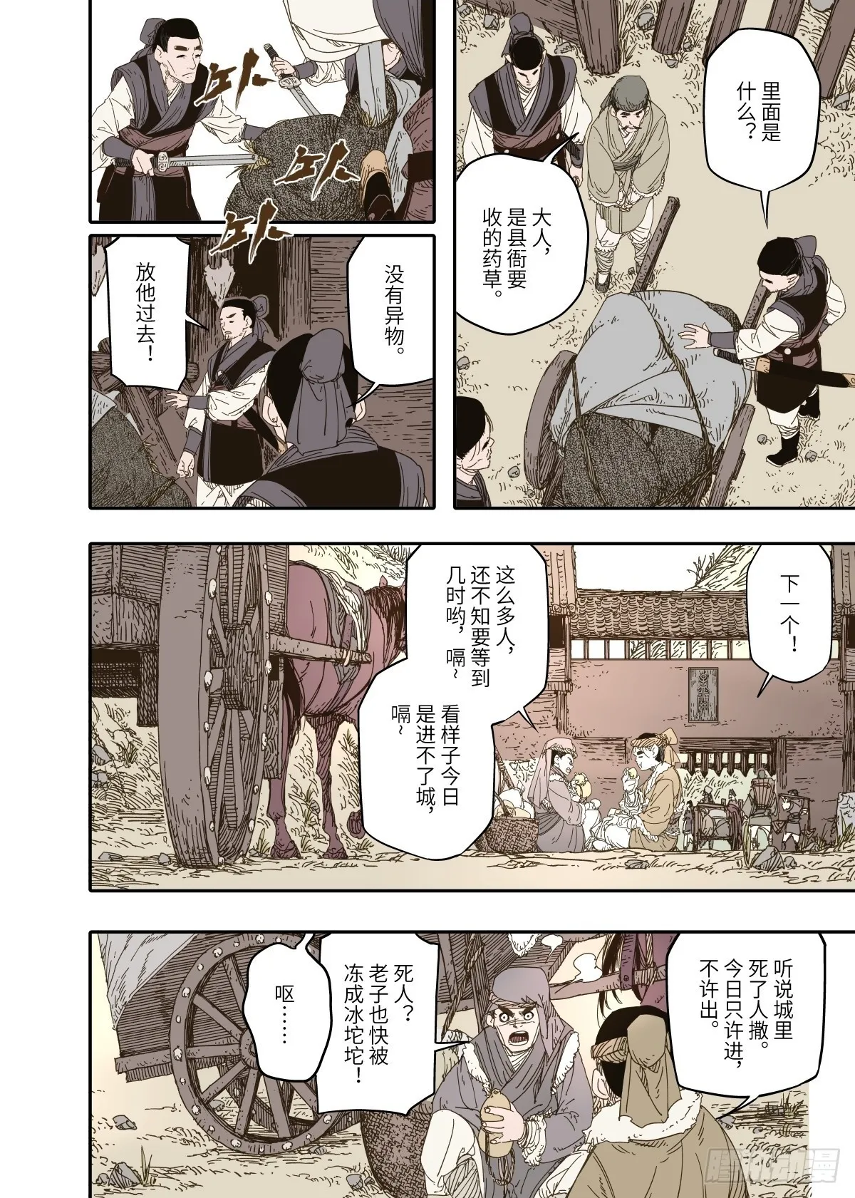 第12幕 真凶（下）20