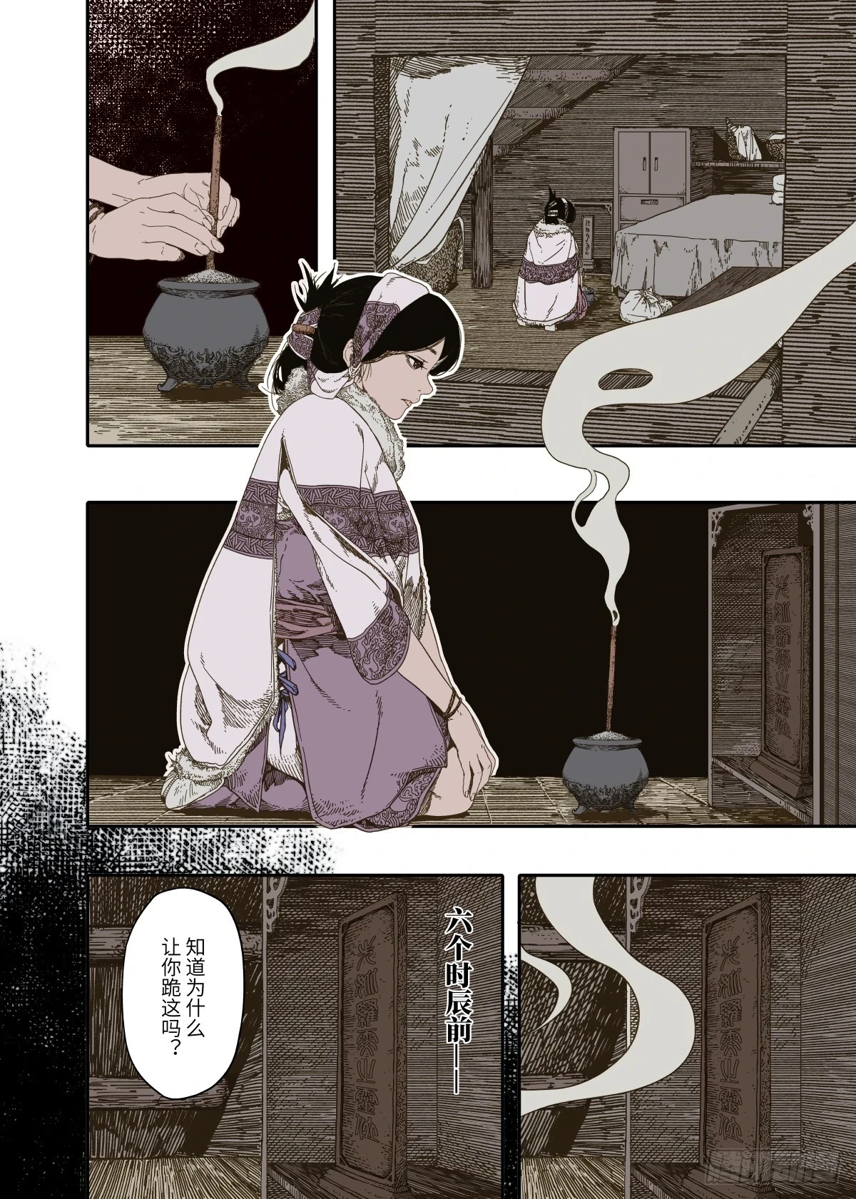第8幕 允诺（上）11