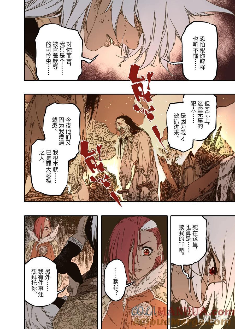 第10幕 牢狱（下）26