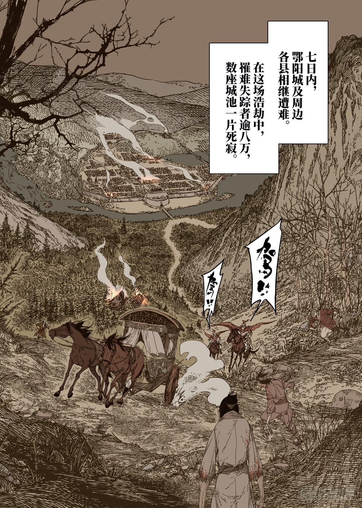 第7幕 天命（上）7