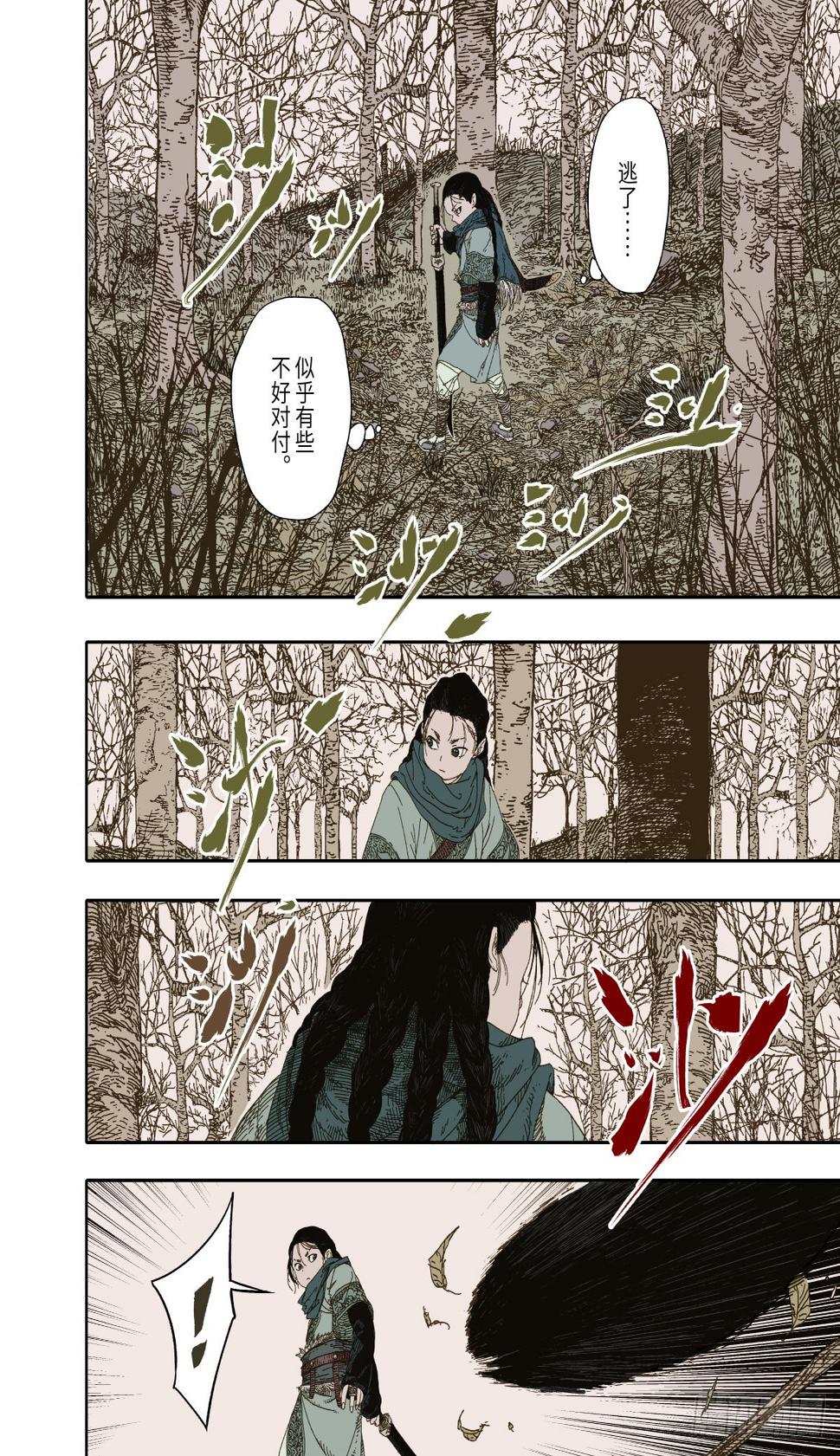 第3幕 擅断25