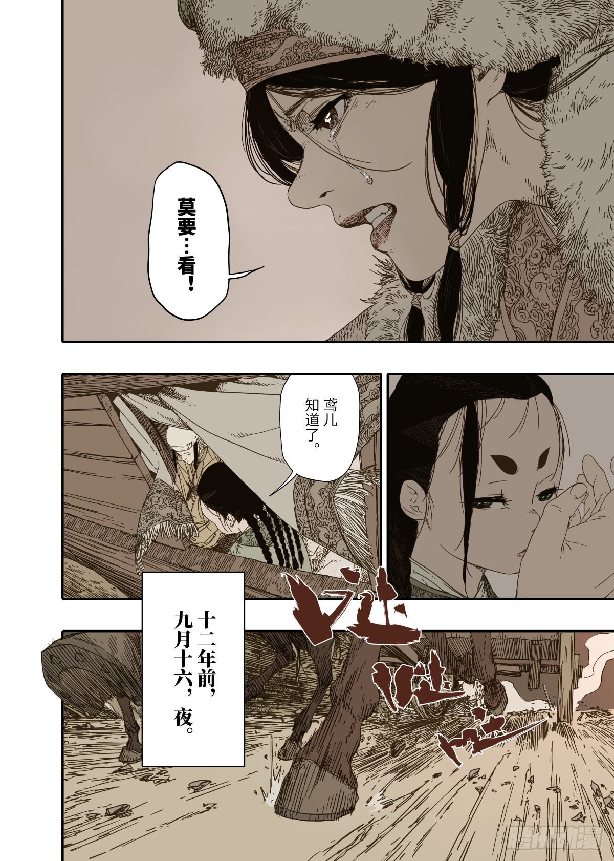 第7幕 天命（上）5