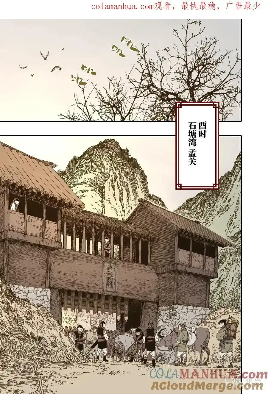 第9幕 祸端（上）23