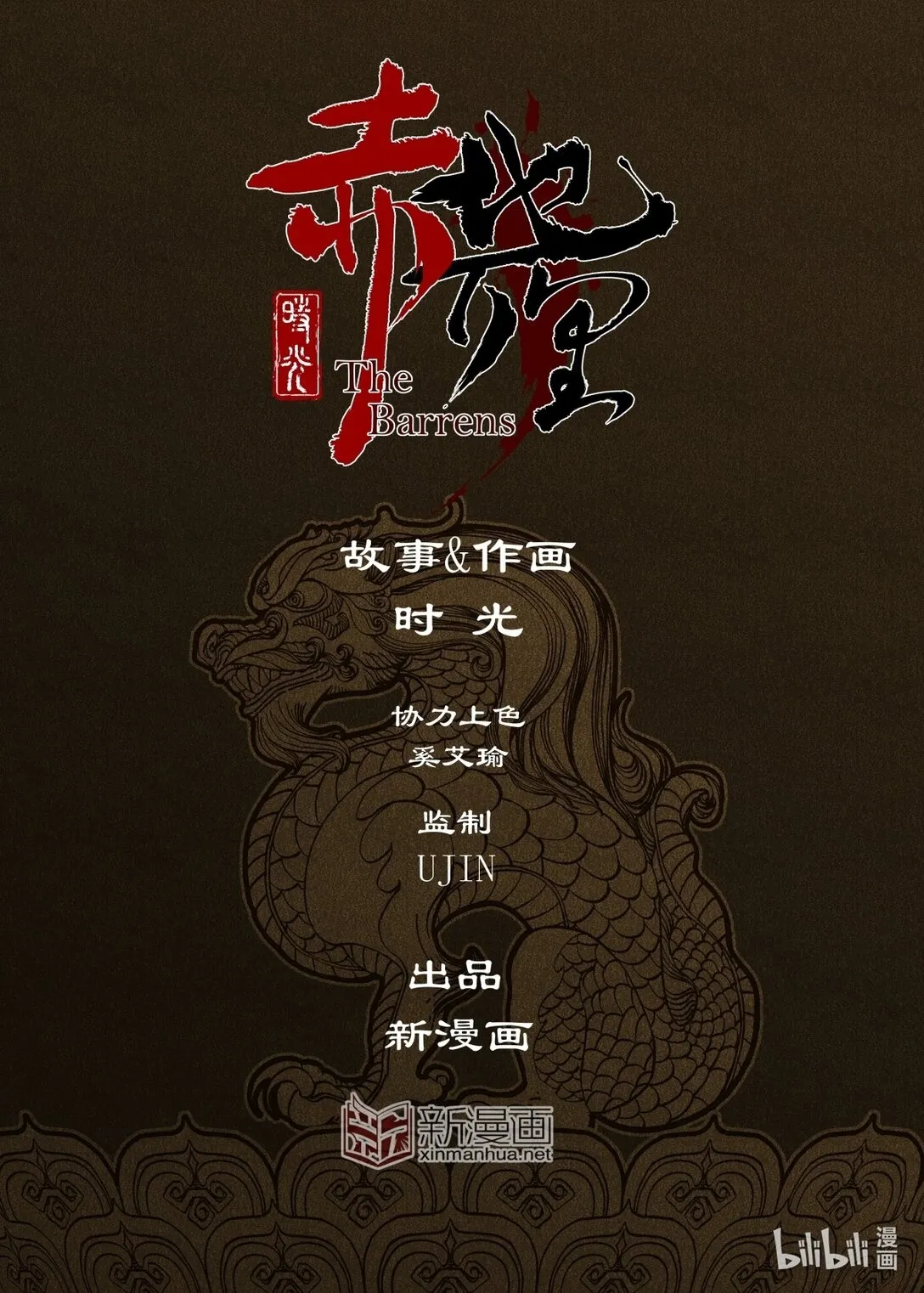 第12幕 真凶（下）18
