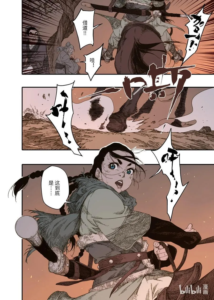 第12幕 真凶（上）1