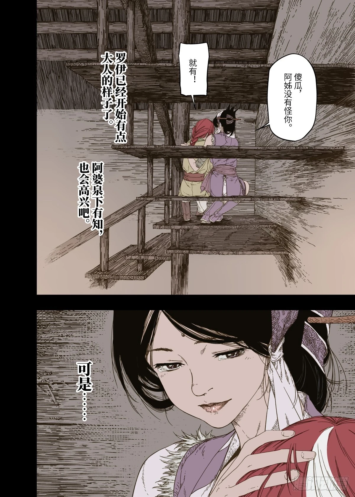 第8幕 允诺（下）6