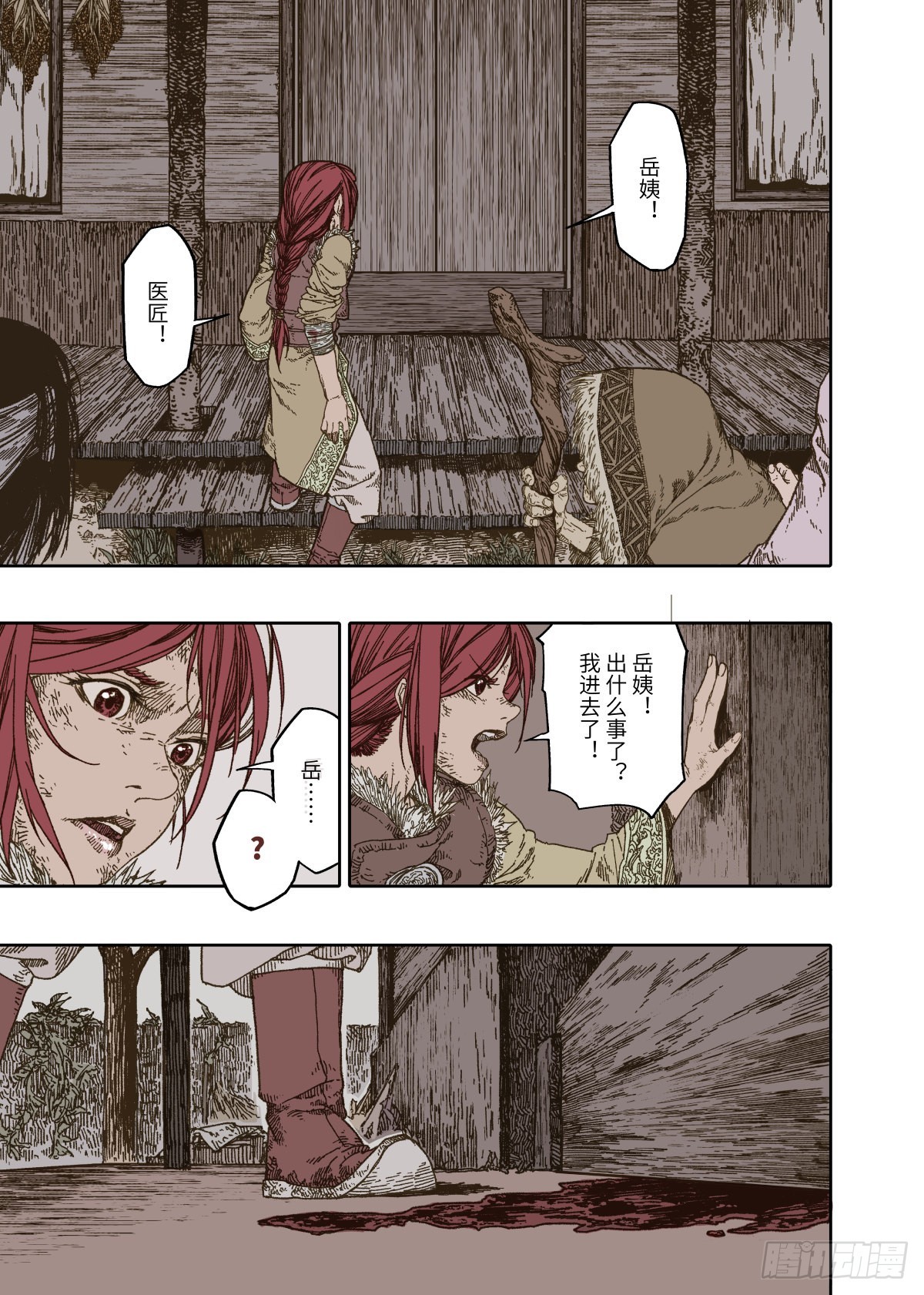 第1幕 魃42