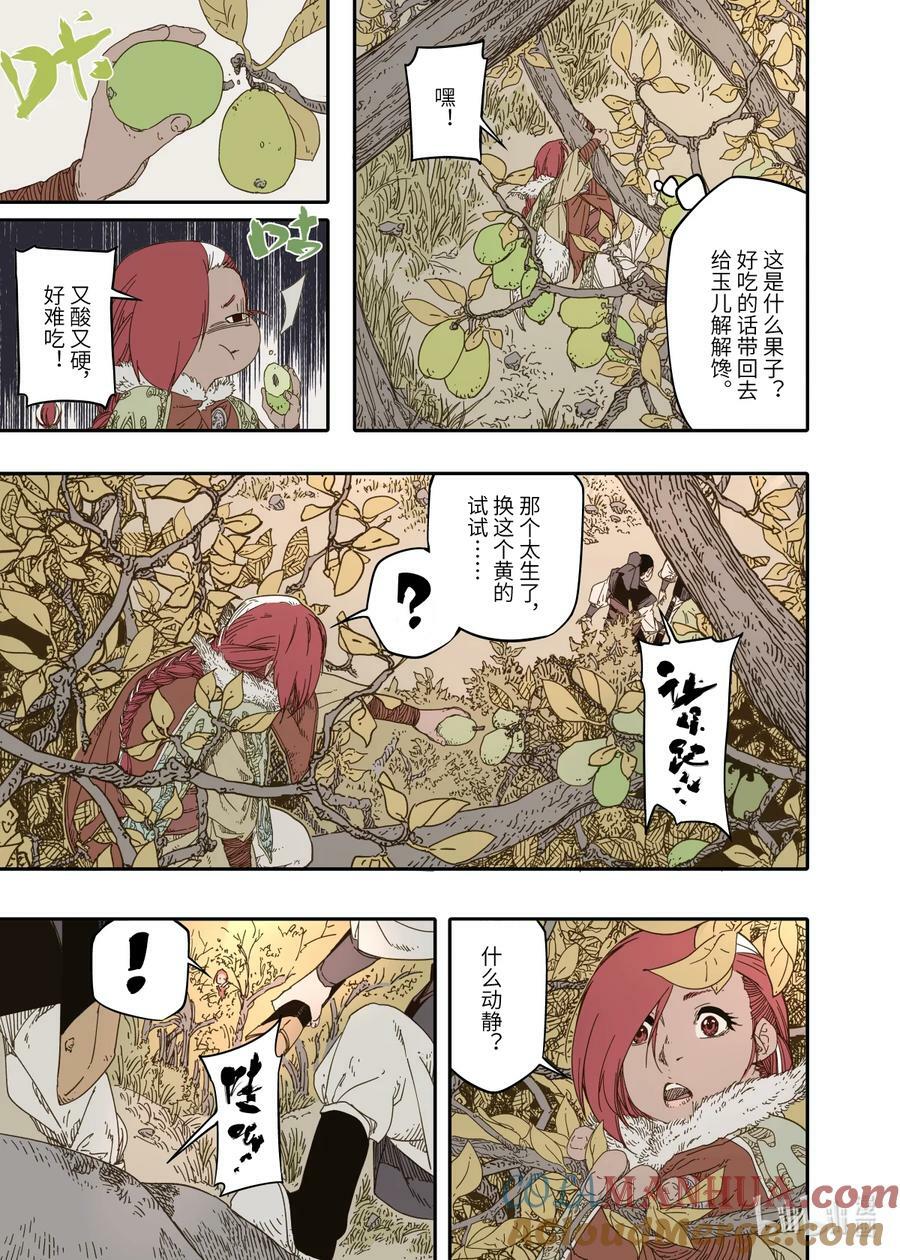 第9幕 祸端（下）8