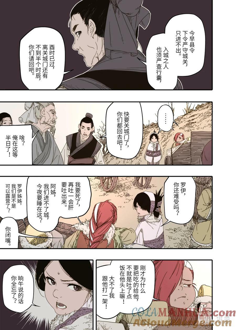 第9幕 祸端（下）4