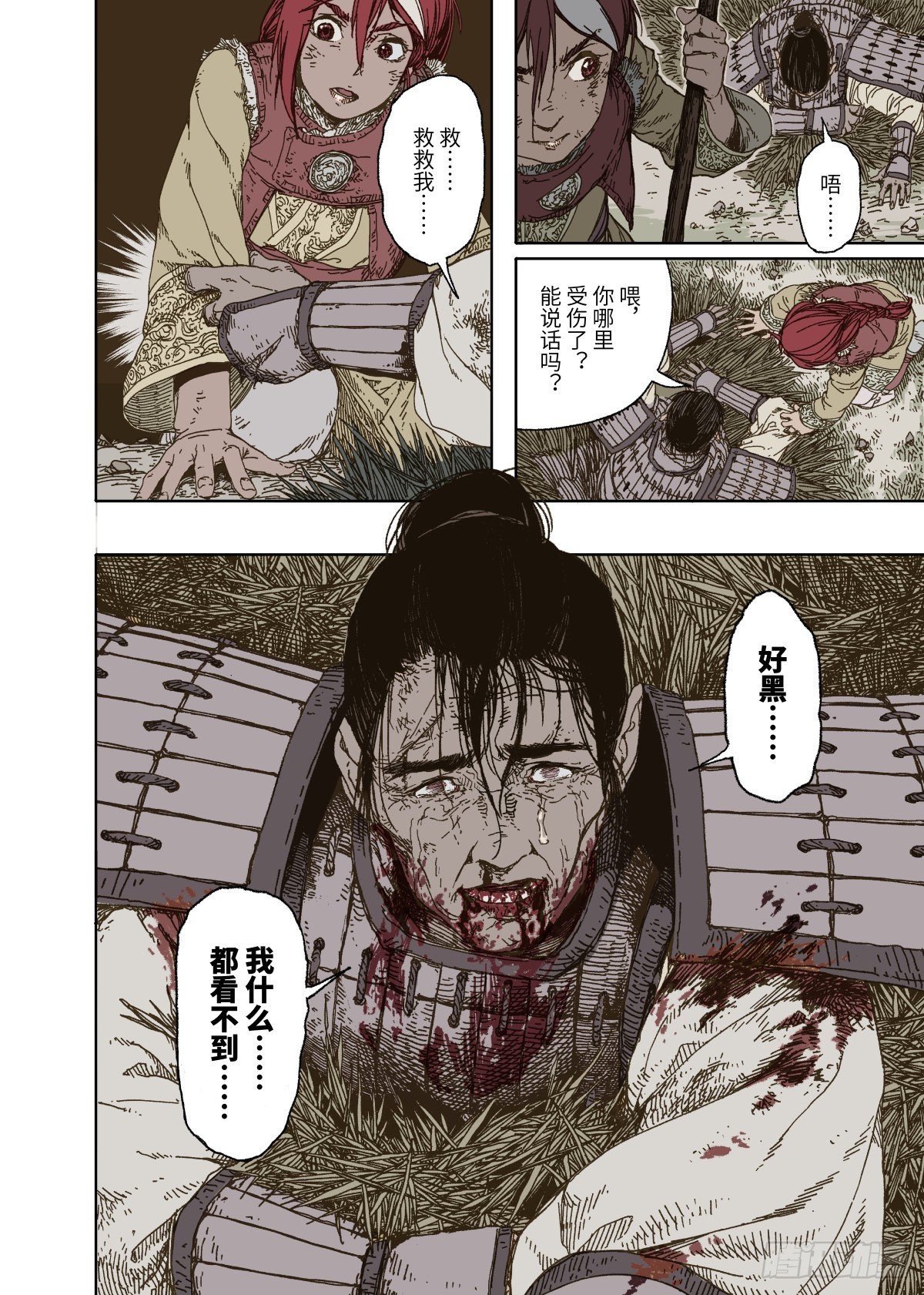 第1幕 魃21