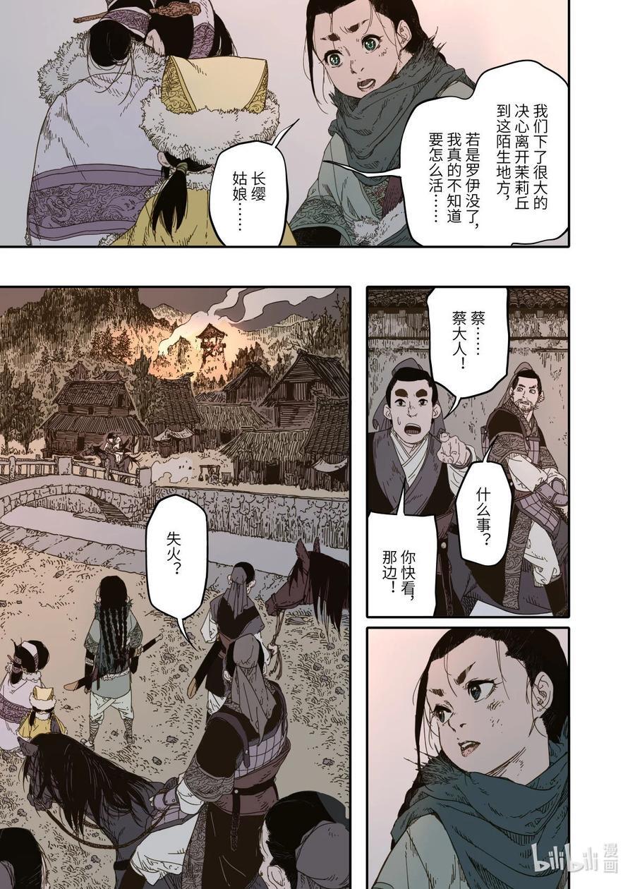 第10幕 牢狱（下）7