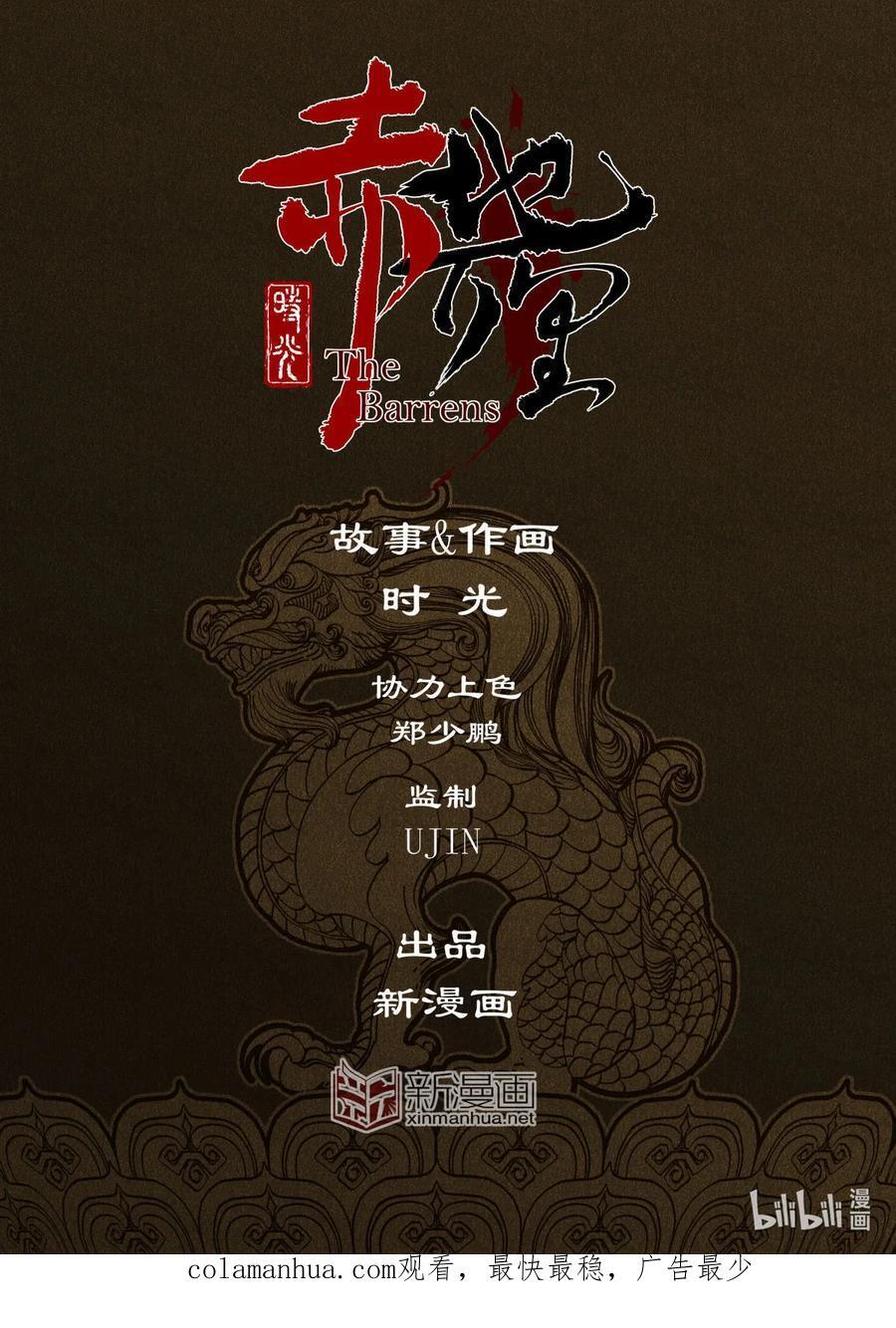 第10幕 牢狱（下）31