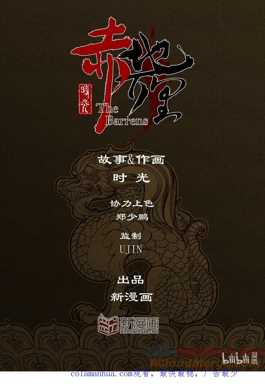 第9幕 祸端（下）28