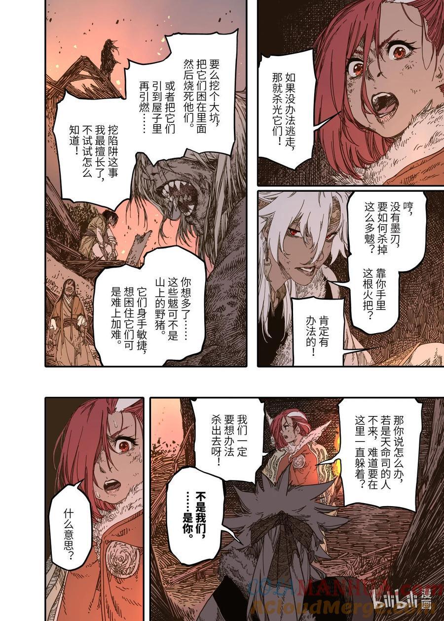 第10幕 牢狱（下）24