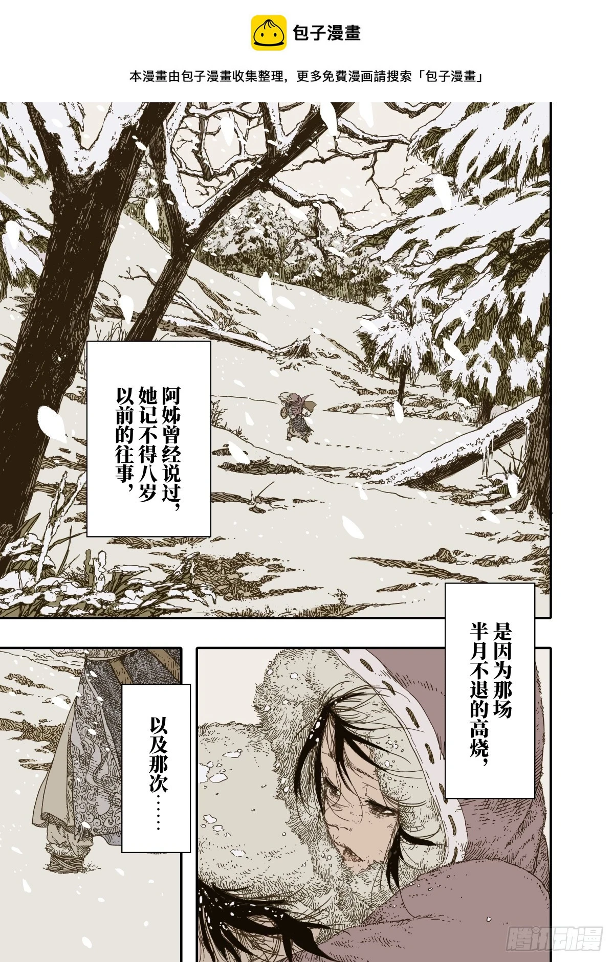 第8幕 允诺（上）0
