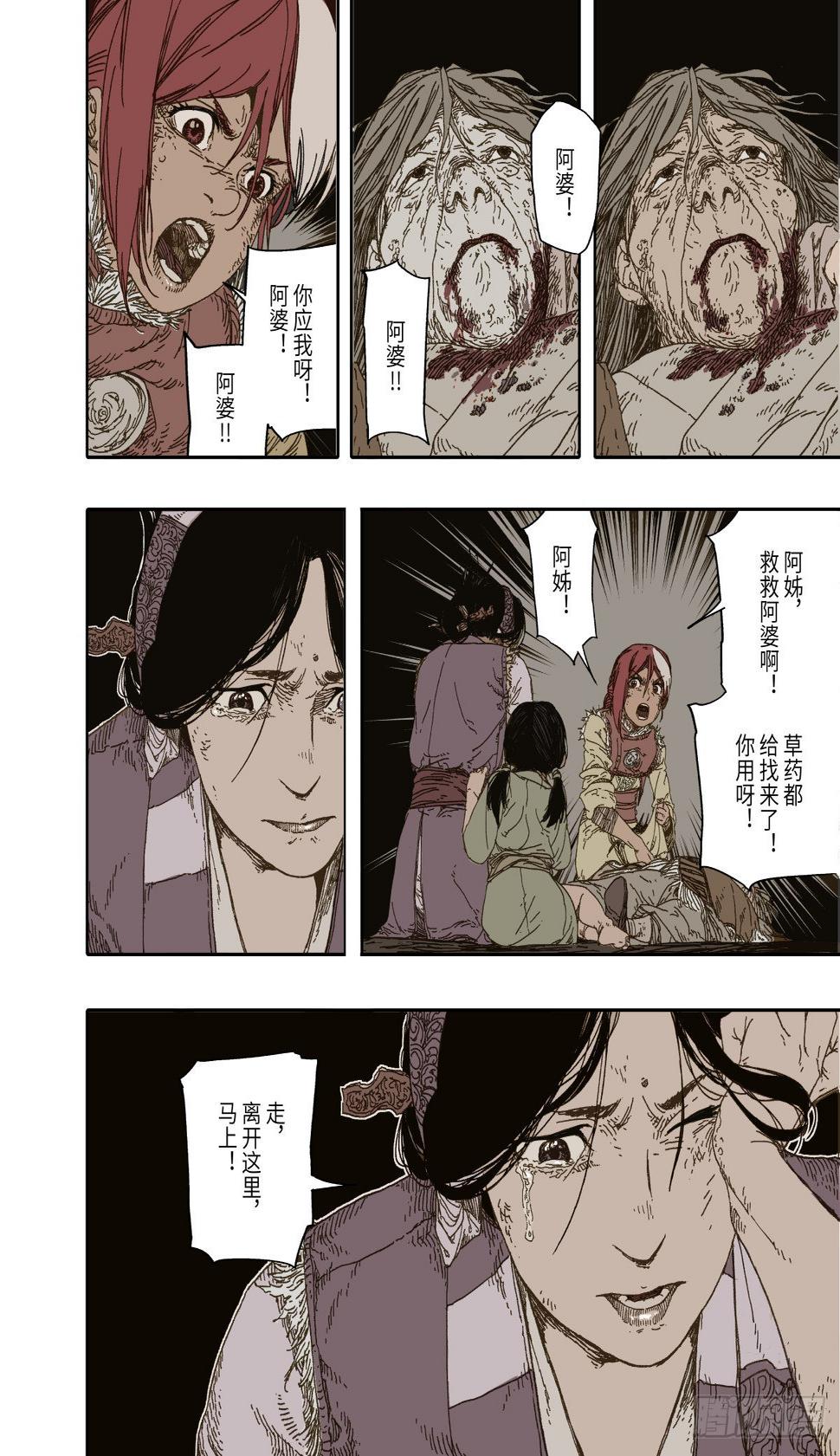 第2幕 姊妹（下）6