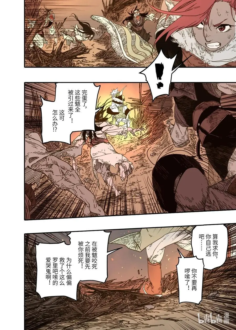 第11幕 出鞘（上）17