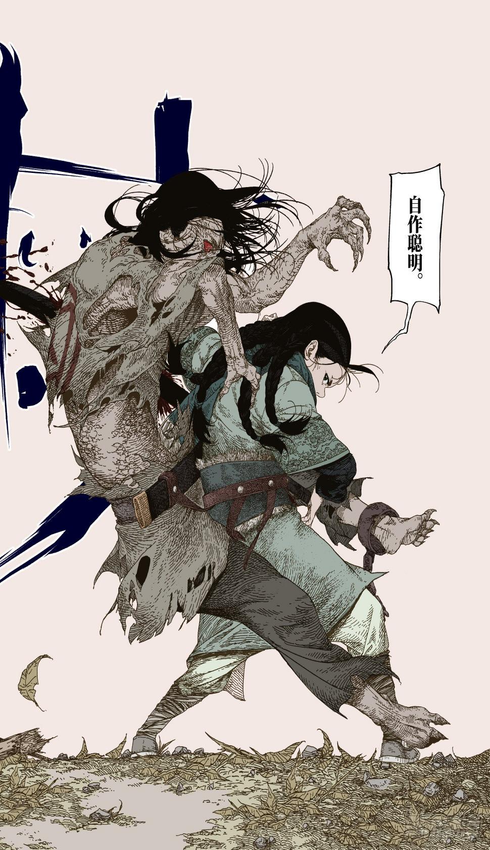 第3幕 擅断29