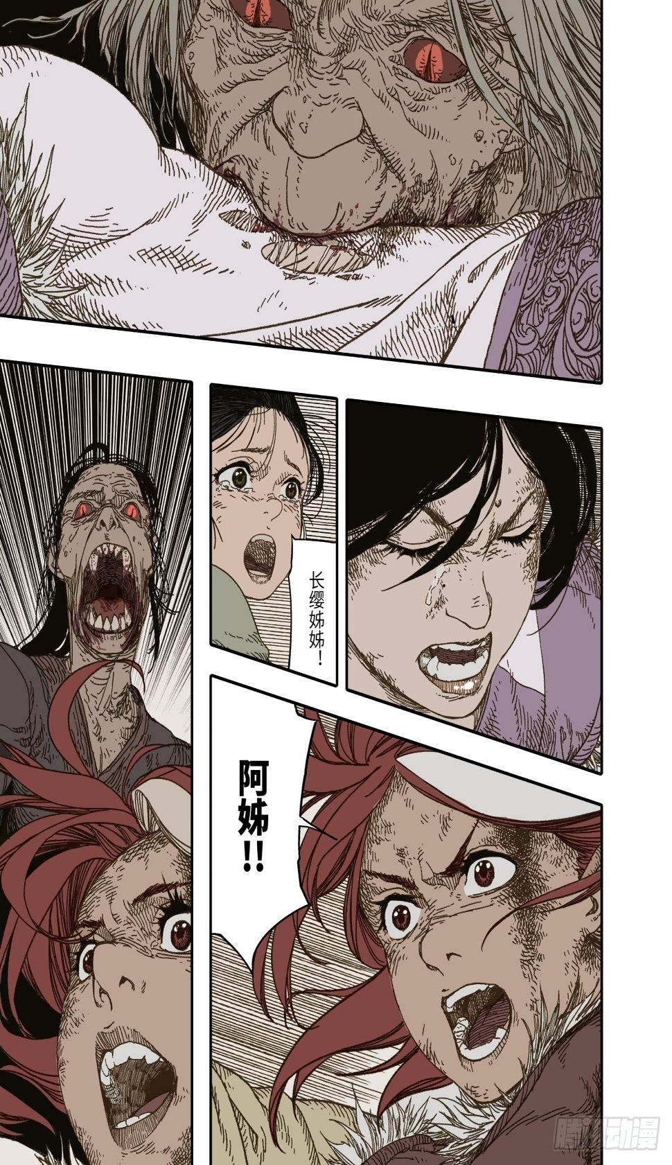第2幕 姊妹（下）13