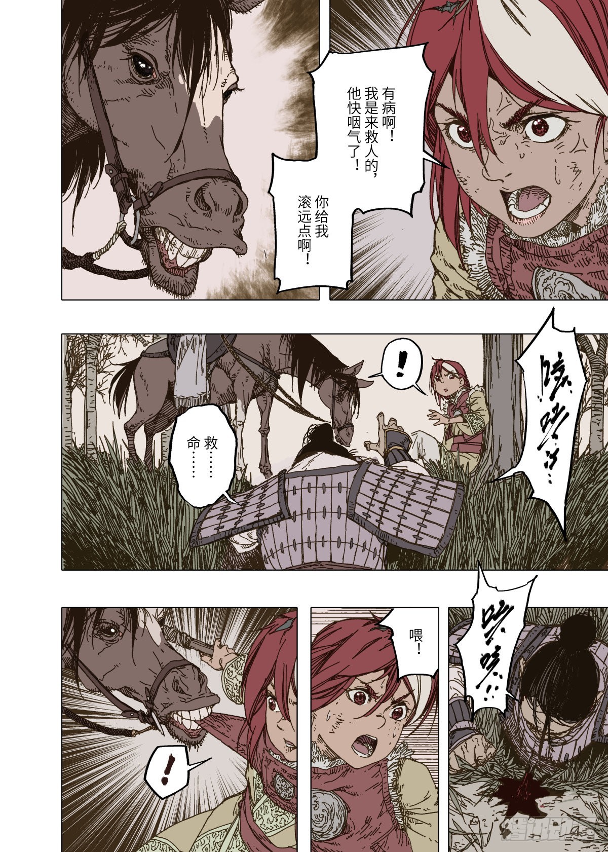 第1幕 魃19