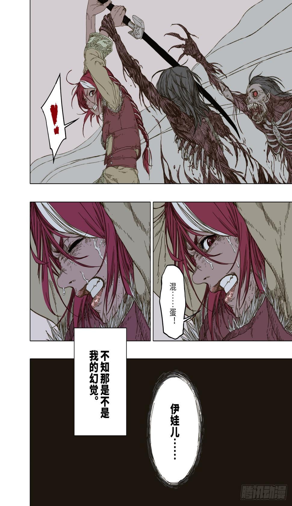 第6幕 鏖战（下）19