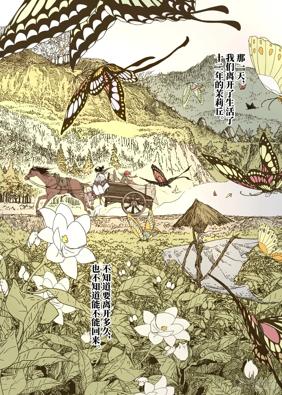 第8幕 允诺（下）11