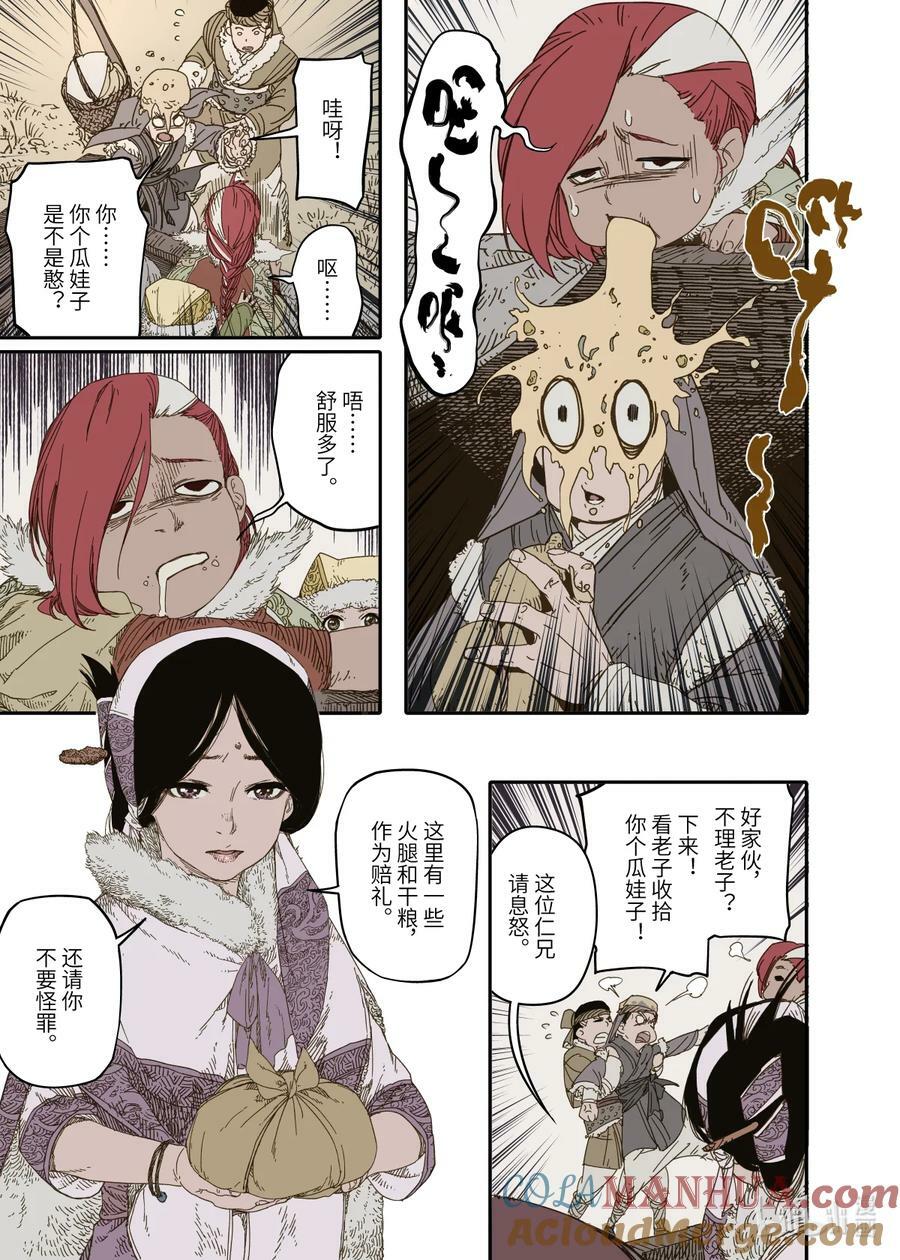 第9幕 祸端（下）2